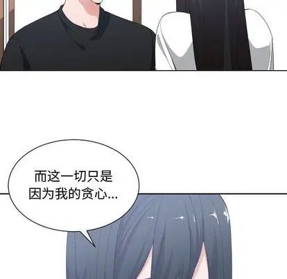 有什麼了不起的!第49話