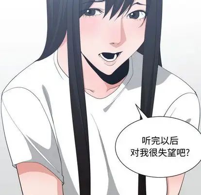 有什么了不起的!第49话
