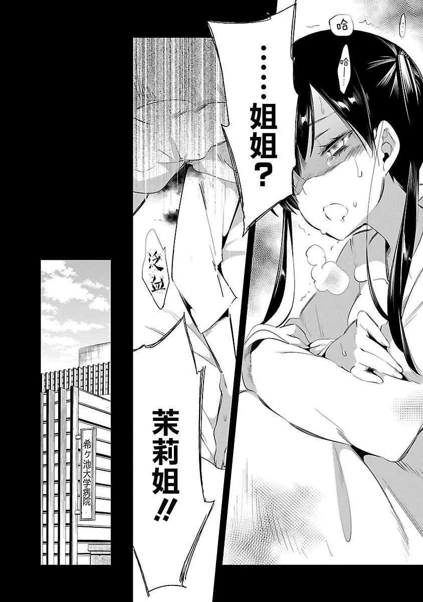 和神明結怨和神明結怨5