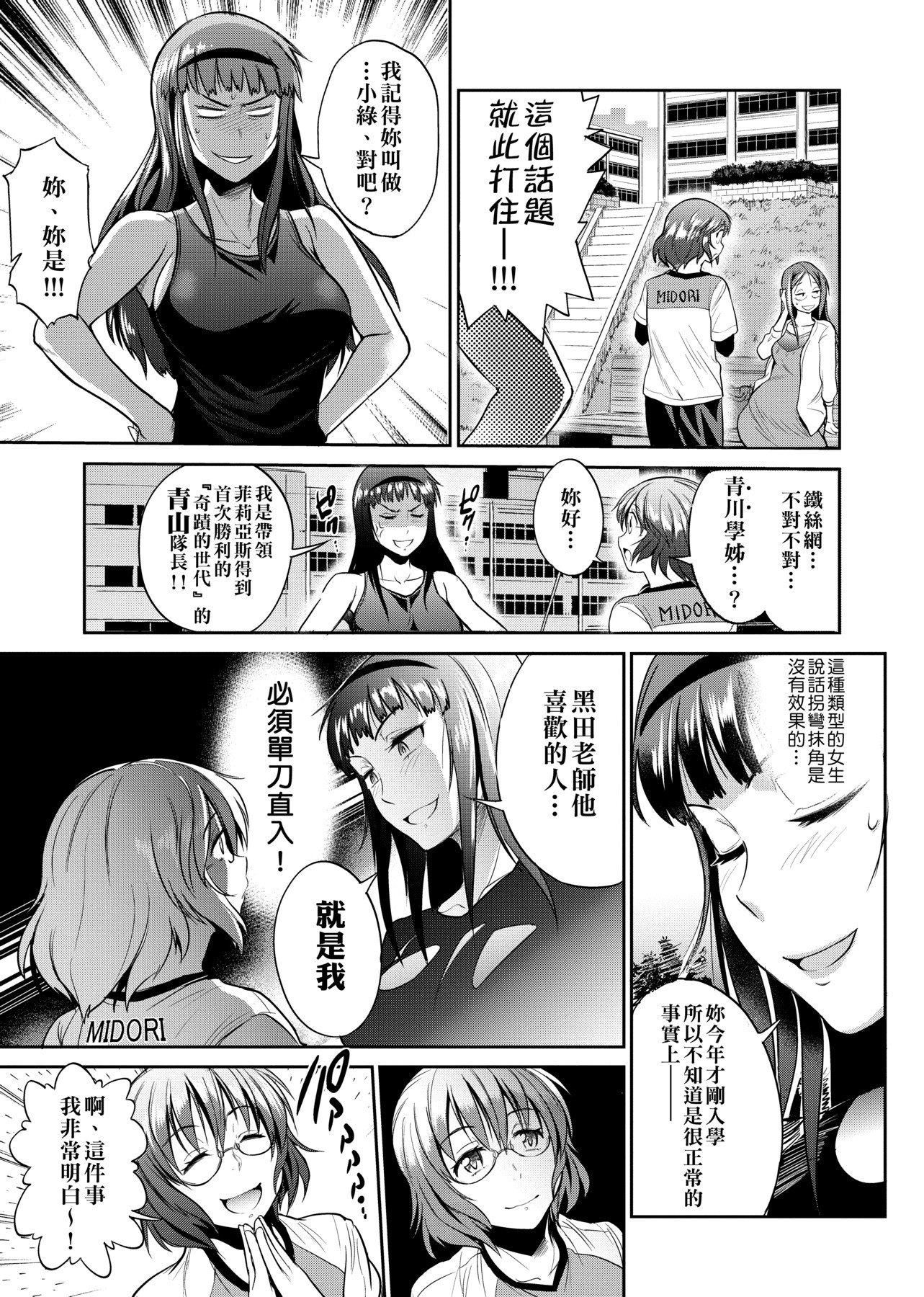 [DISTANCE]じょしラク!～2YearsLater～[黑條修正][未來數位中文][DISTANCE]じょしラク!～2YearsLater～[黑條修正][未來數位中文]