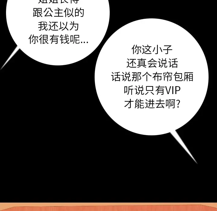 肉体第13话