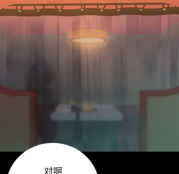 肉体第13话