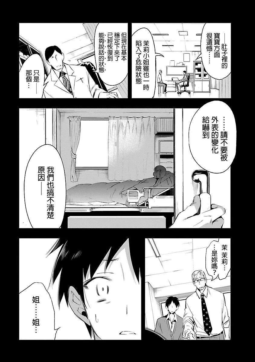 和神明結怨和神明結怨5