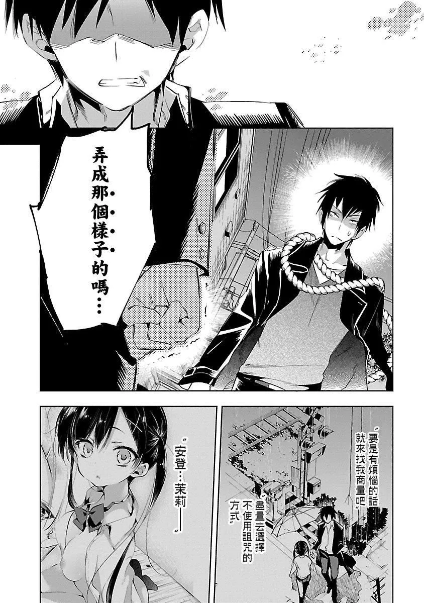 和神明結怨和神明結怨5