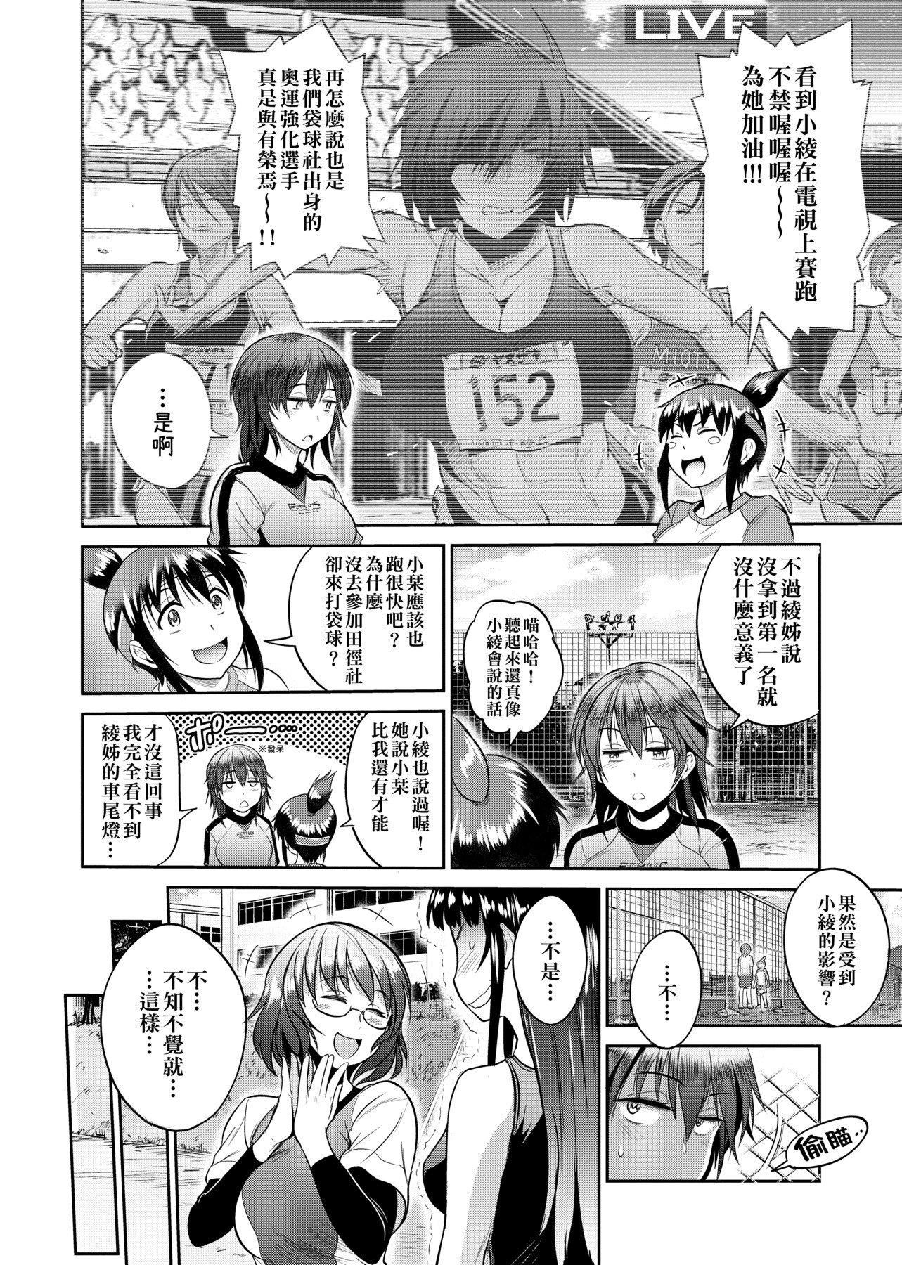 [DISTANCE]じょしラク!～2YearsLater～[黑條修正][未來數位中文][DISTANCE]じょしラク!～2YearsLater～[黑條修正][未來數位中文]