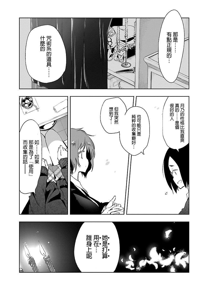 和神明结怨和神明结怨5