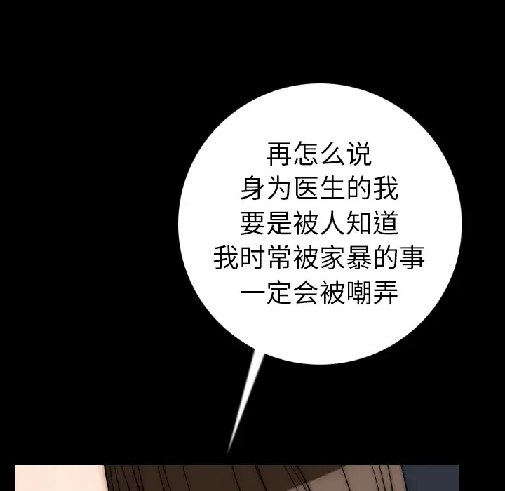 肉体第13话