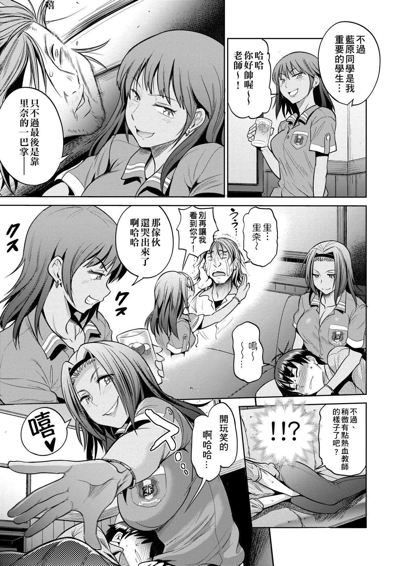 [DISTANCE]じょしラク!～2YearsLater～[黑條修正][未來數位中文][DISTANCE]じょしラク!～2YearsLater～[黑條修正][未來數位中文]