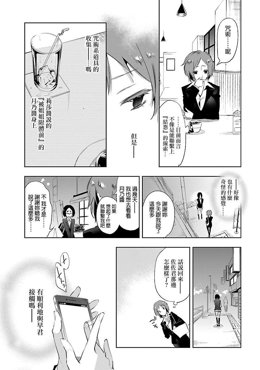 和神明结怨和神明结怨5