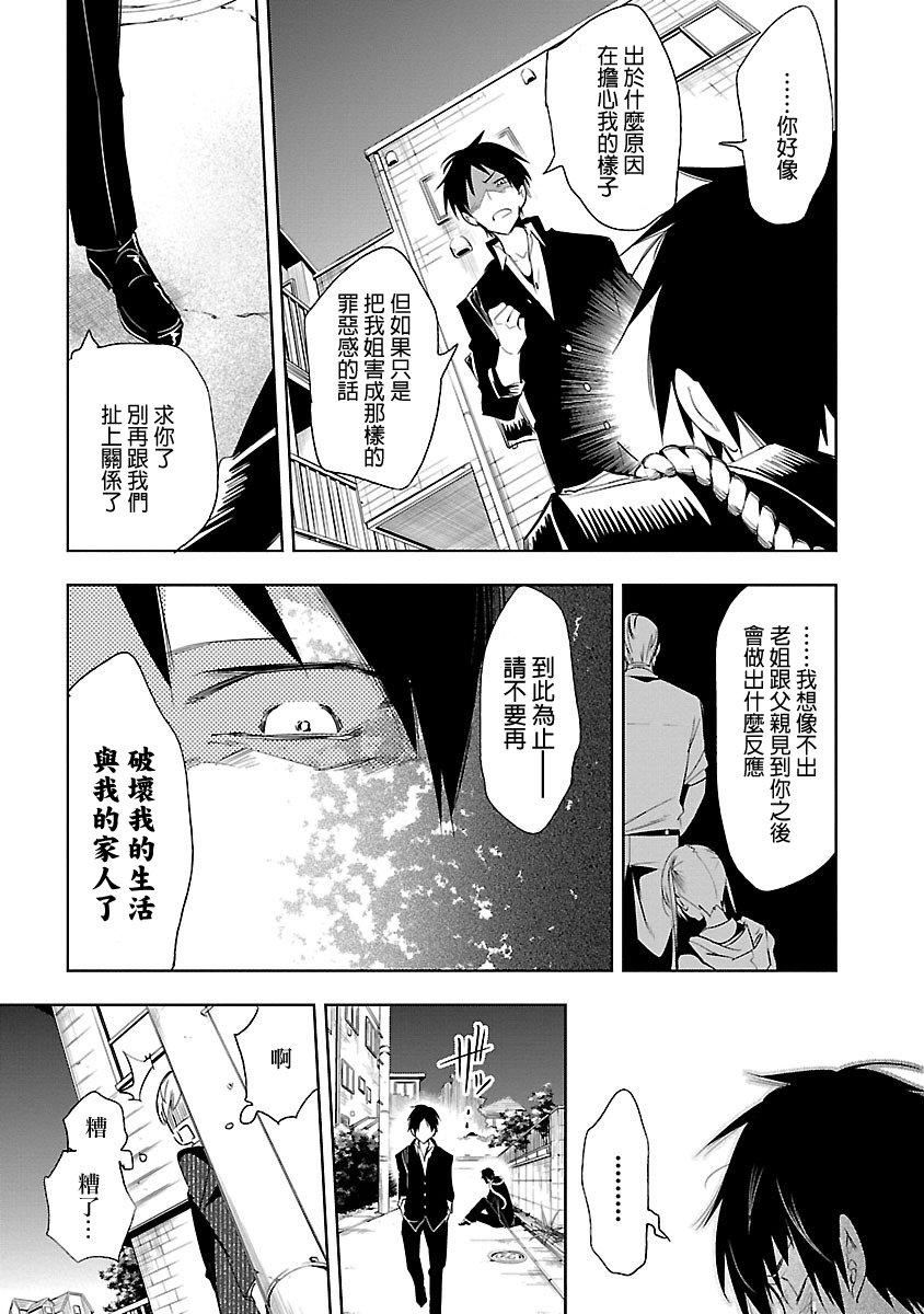 和神明结怨和神明结怨5