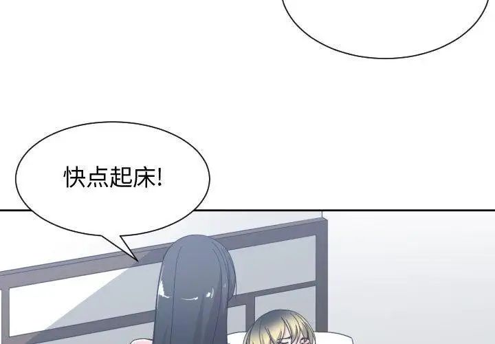 有什麼了不起的!第50話-最終話（完结）