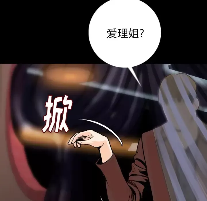 肉体第13话