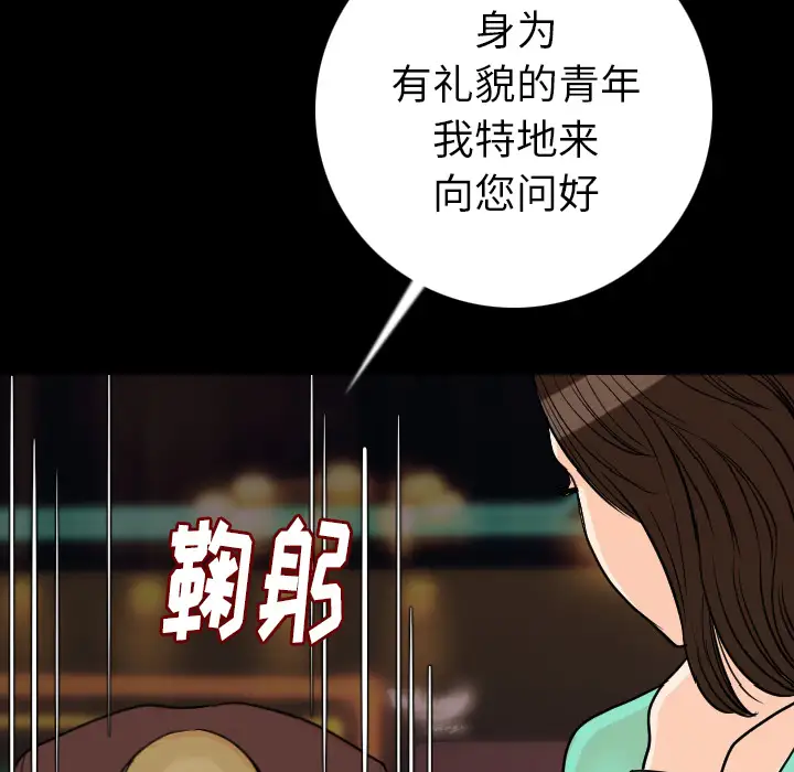 肉体第13话
