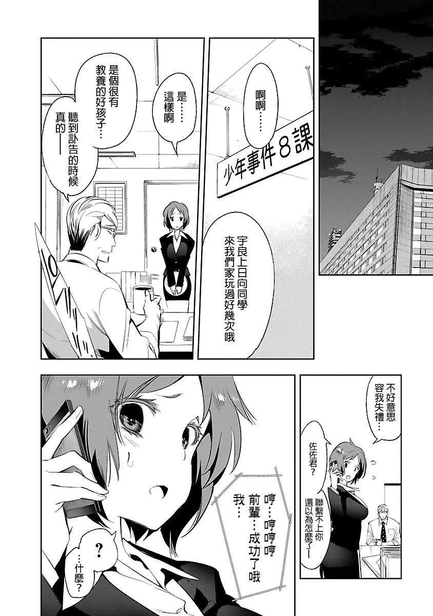 和神明結怨和神明結怨5