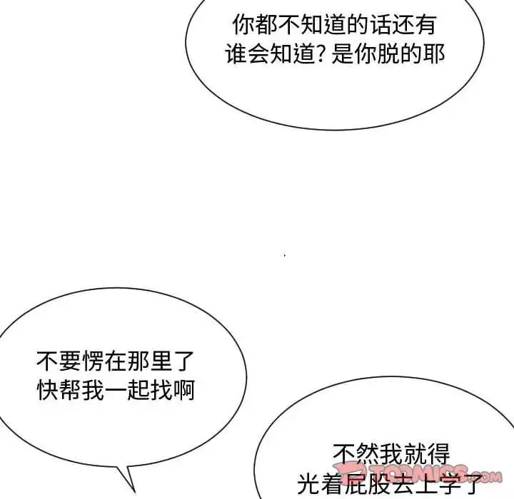 有什麼了不起的!第50話-最終話（完结）
