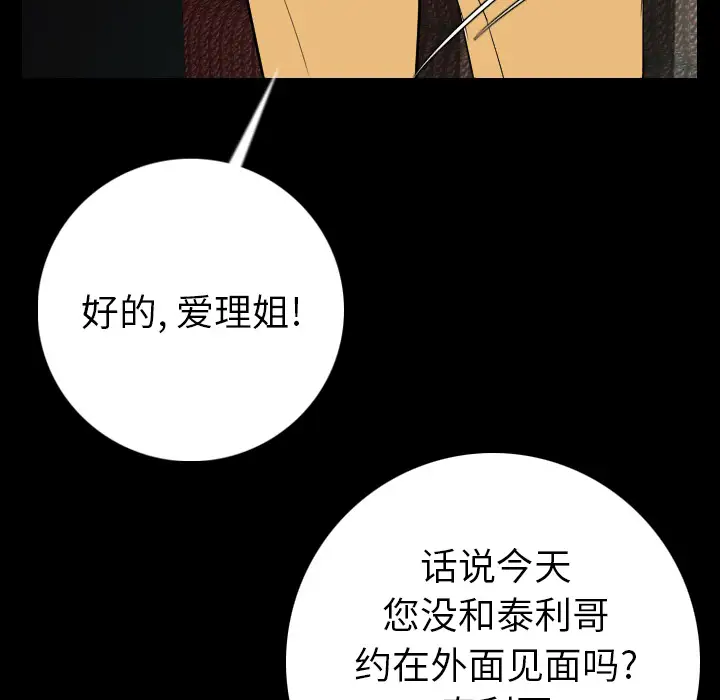 肉体第13话