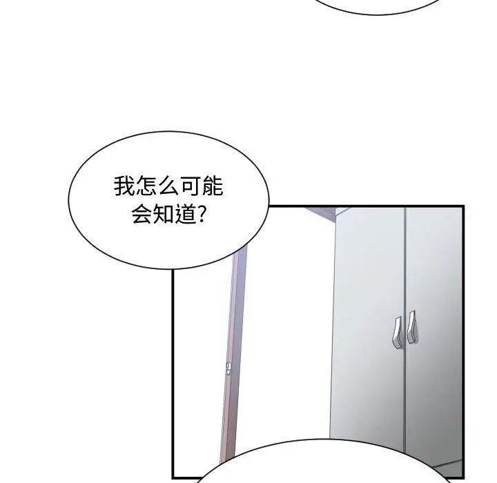 有什么了不起的!第50话-最终话（完结）