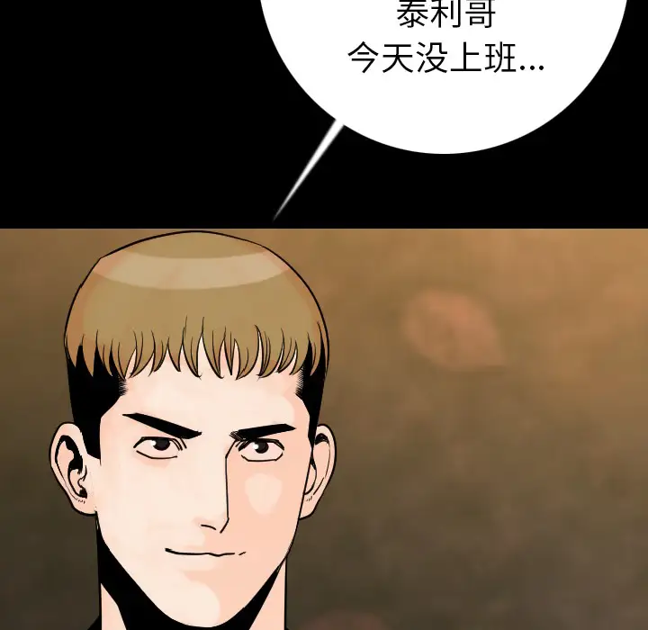 肉体第13话