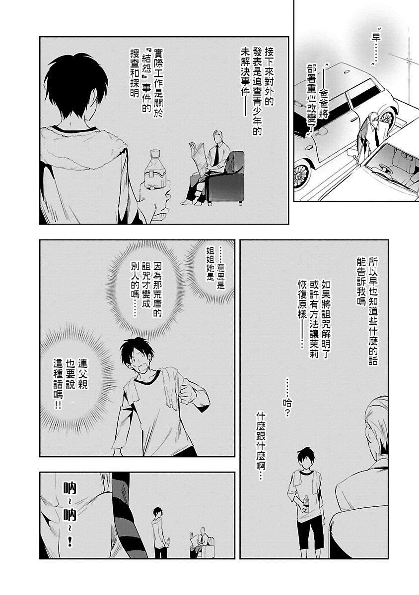 和神明结怨和神明结怨5