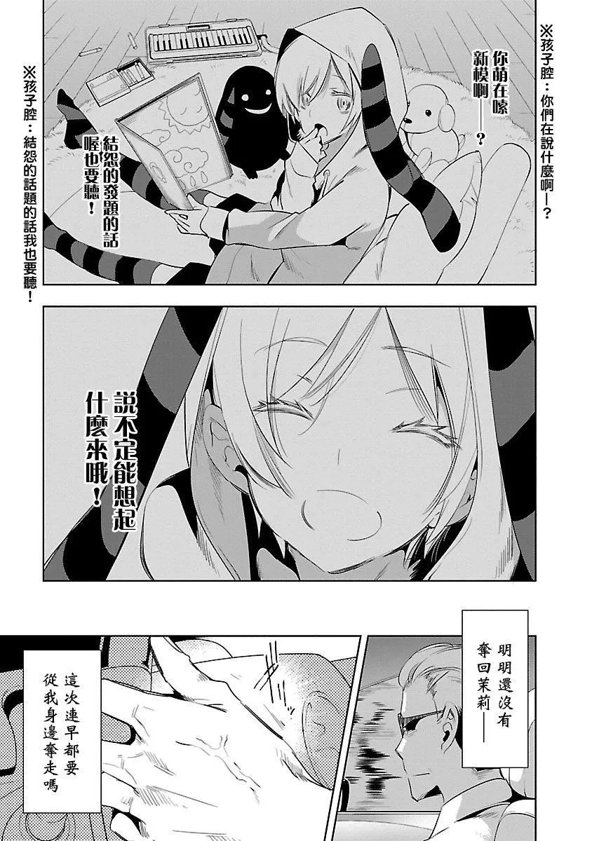 和神明結怨和神明結怨5