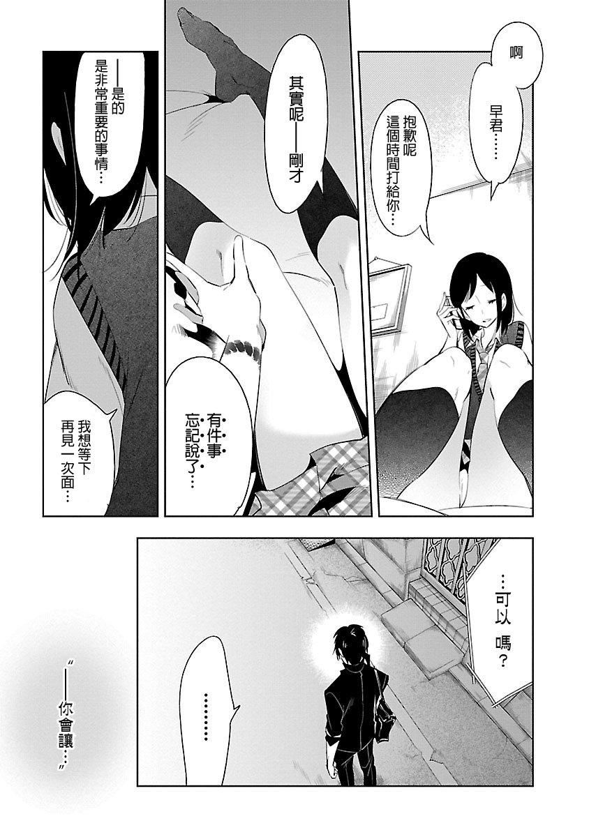 和神明结怨和神明结怨5