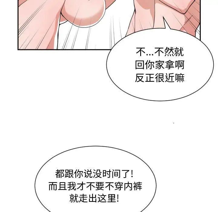 有什么了不起的!第50话-最终话（完结）