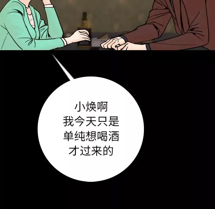 肉体第13话