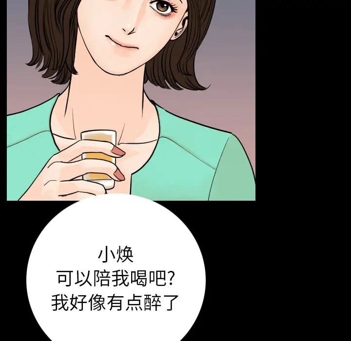 肉体第13话