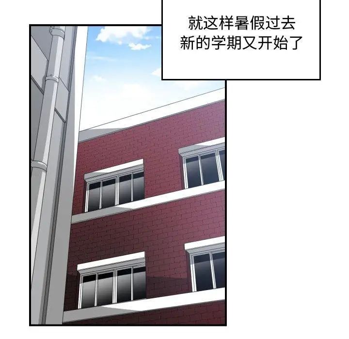 有什麼了不起的!第50話-最終話（完结）