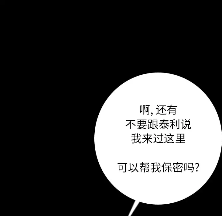 肉体第13话