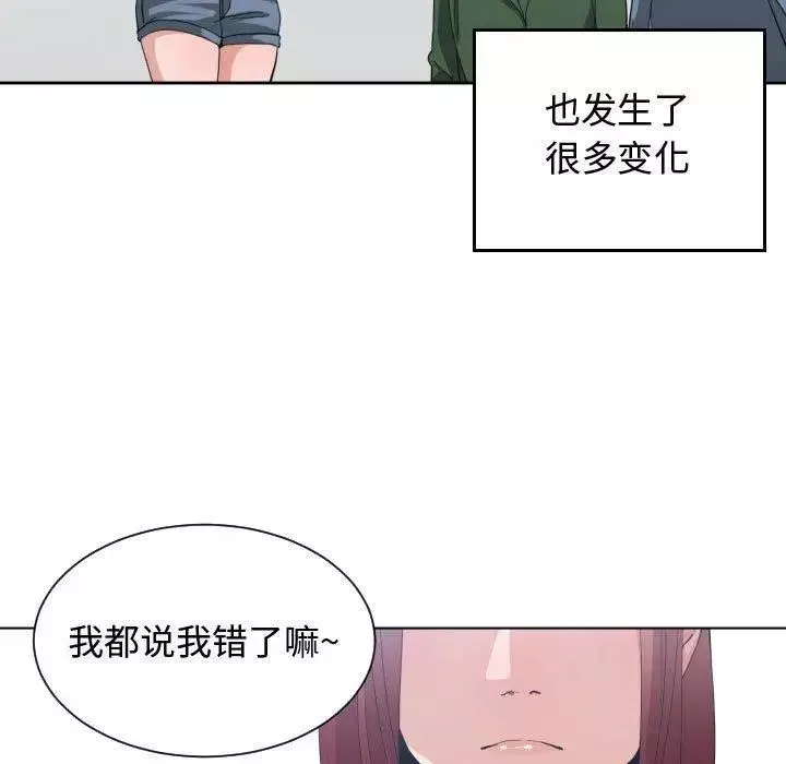 有什麼了不起的!第50話-最終話（完结）