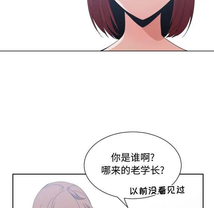 有什么了不起的!第50话-最终话（完结）