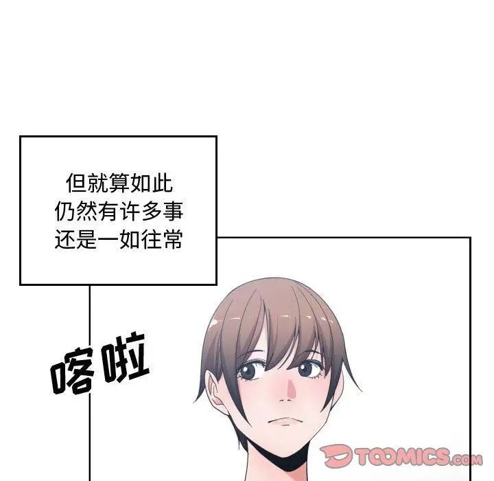 有什么了不起的!第50话-最终话（完结）