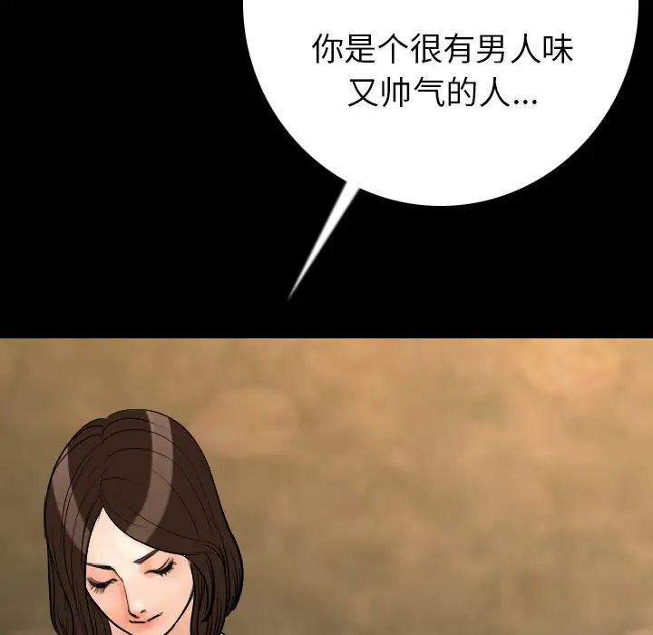 肉体第13话