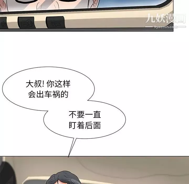 兒子的樂園第28話