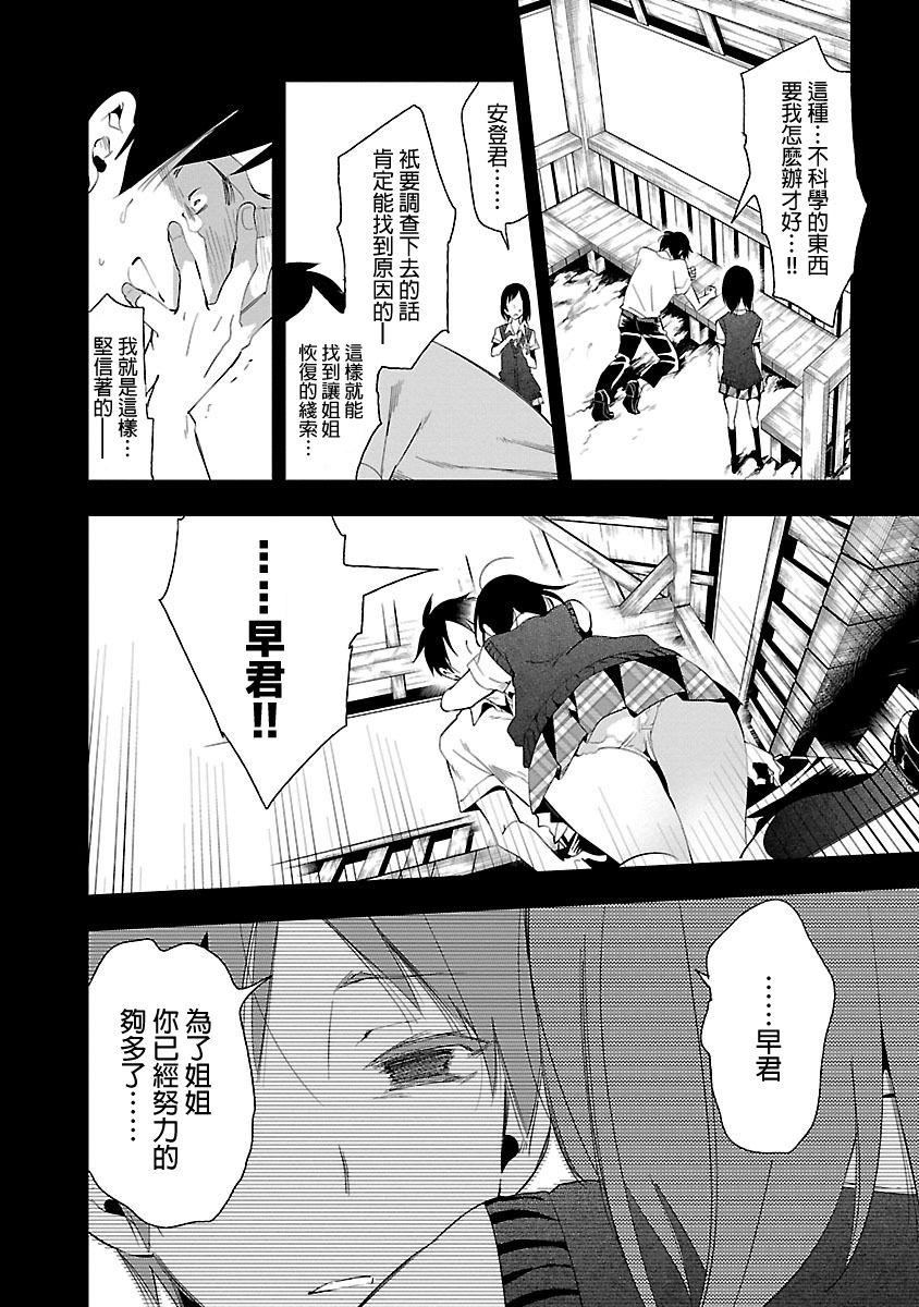 和神明结怨和神明结怨5