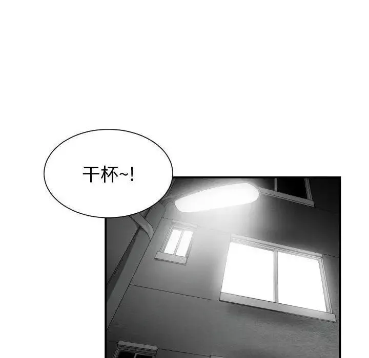 有什麼了不起的!第50話-最終話（完结）