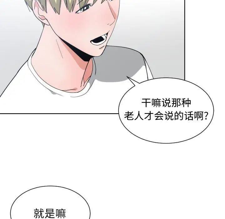 有什么了不起的!第50话-最终话（完结）