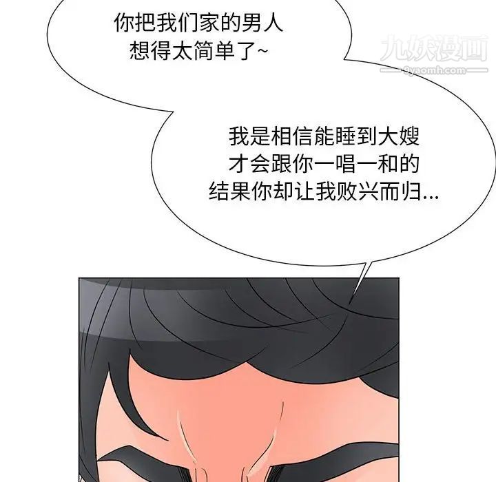 兒子的樂園第28話