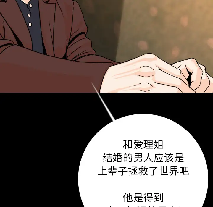 肉体第13话