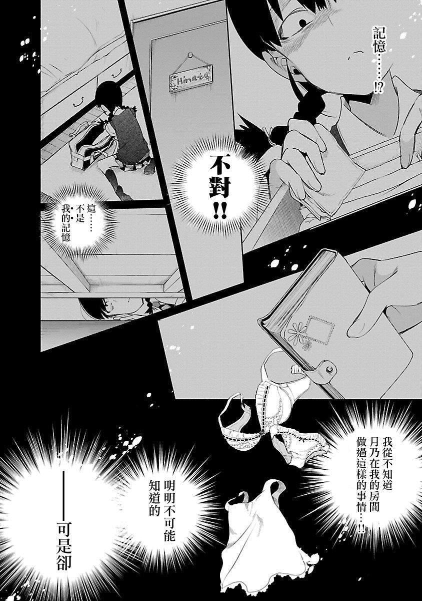 和神明结怨和神明结怨5