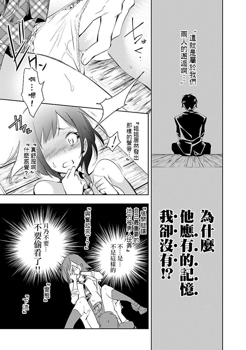 和神明结怨和神明结怨5