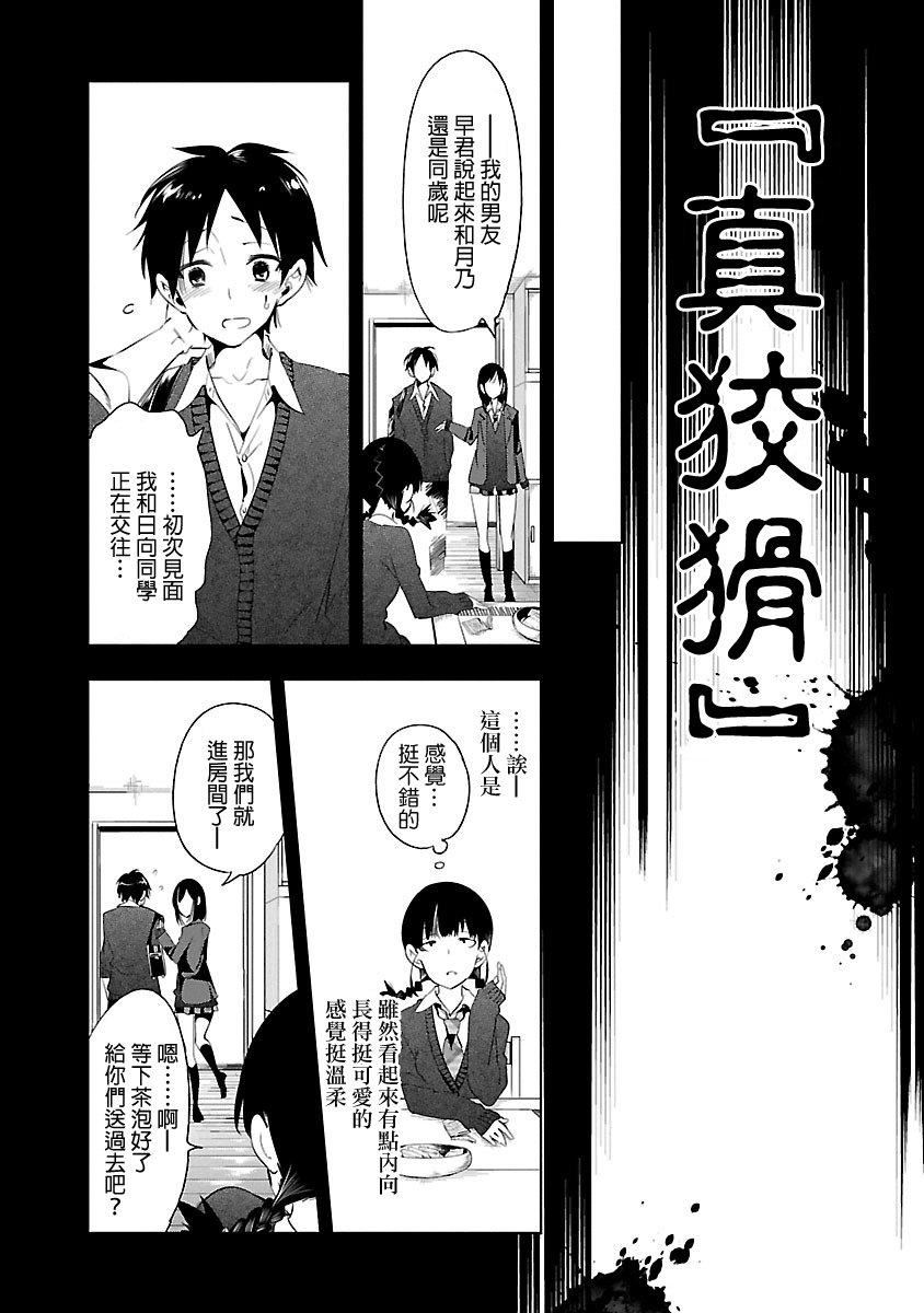 和神明结怨和神明结怨5