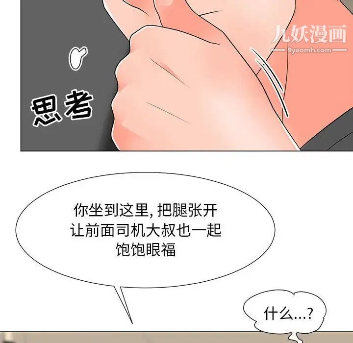 兒子的樂園第28話
