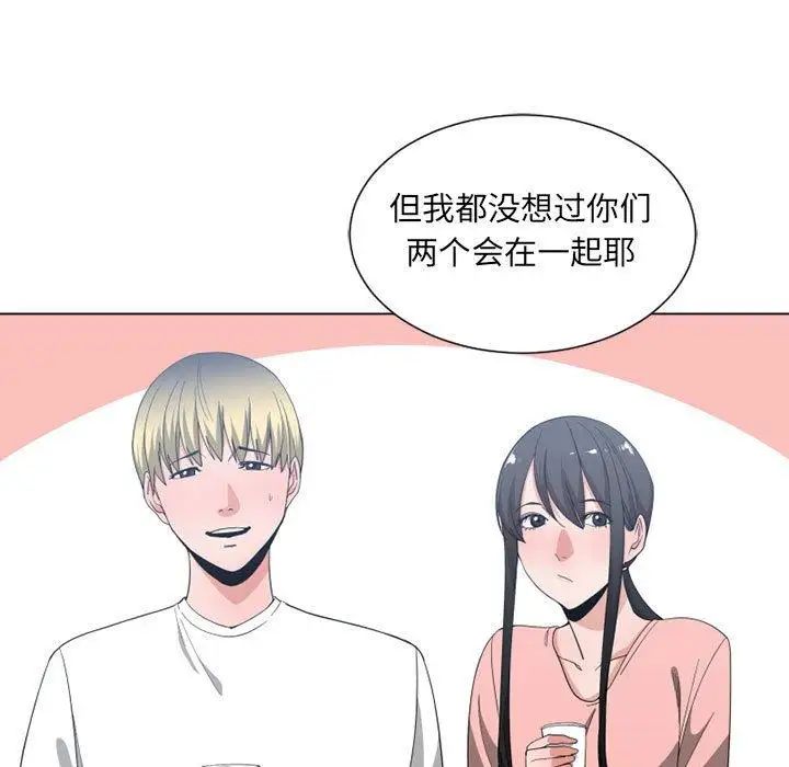 有什麼了不起的!第50話-最終話（完结）