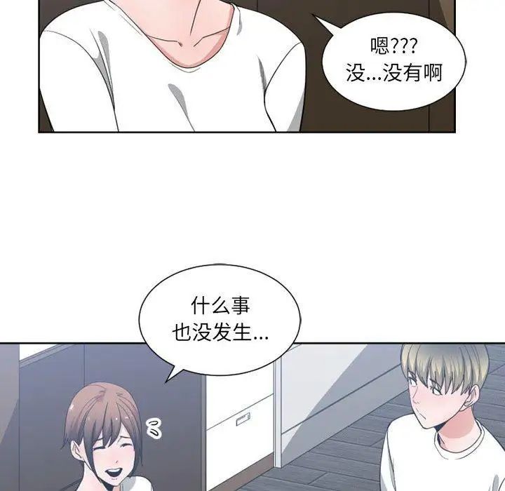 有什么了不起的!第50话-最终话（完结）