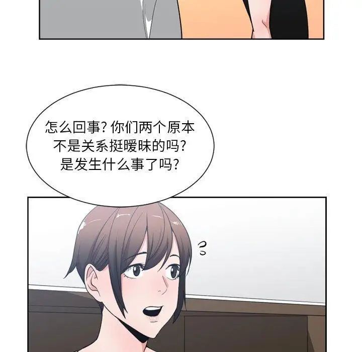 有什麼了不起的!第50話-最終話（完结）