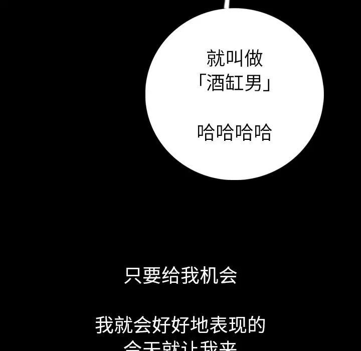 肉体第13话