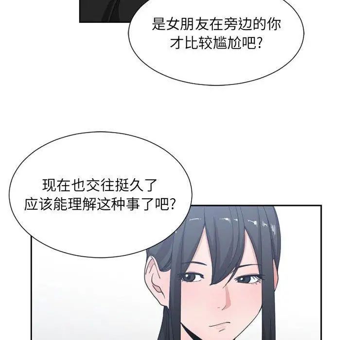 有什么了不起的!第50话-最终话（完结）
