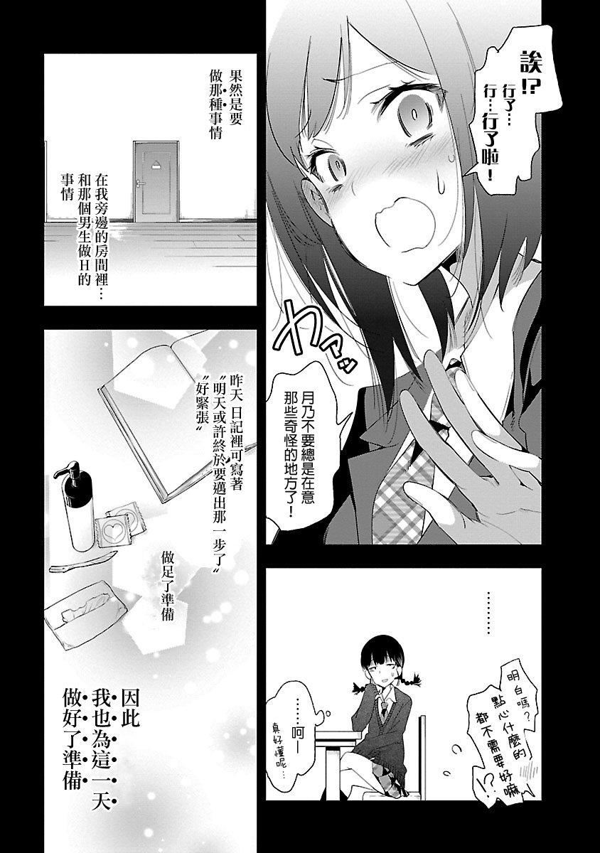 和神明结怨和神明结怨5